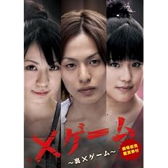 �~�Q�[��~���~�Q�[��~ ����O����ӏ܌��t���yAmazon.co.jp����z [DVD]