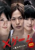 �~�Q�[��~���~�Q�[��~ ����O����ӏ܌��t���yAmazon.co.jp����z [DVD]