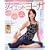�ʍ��󓇁u�Ȗ{����[�����] DVD�_�C�G�b�g���[�K�v <DVD> (�ʍ��� (1130))