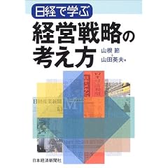 ���o�Ŋw�Ԍo�c�헪�̍l����