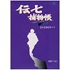 �`���ߕ��� DVD-BOX 1