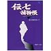 �`���ߕ��� DVD-BOX 1