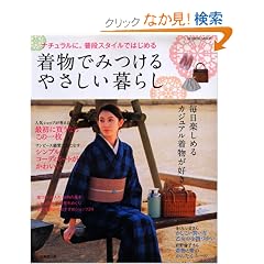 �����ł݂���₳�������炵 (SEIBIDO MOOK)