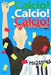 Calcio! Calcio! Calcio! �J���`���J���`���J���`���\�z���}���V�J�̃Z���GA�ϐ�L