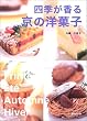 �l�G�����鋞�̗m�َq
