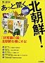 �}�� �����Ƌ����A�k���N!�\�u��펯�̍��v�k���N�𗇂ɂ���!
