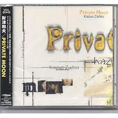 PRIVATE MOON