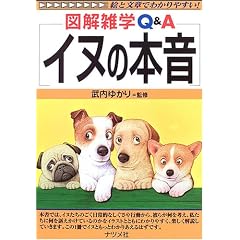 �C�k�̖{�� (�}���G�wQ&A)