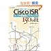 ����Ŏg����Cisco ISR ���[�^�Ǘ��҃��t�@�����X 150�̋Z (�m�������������@����������������)