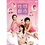 �����s�s�Z�b�N�X&�r���[�e�B�[�Y [DVD]