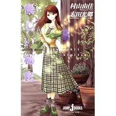 ���������R�[�q�[�̂���� (8) �D�����閧 (�W�����v �W�F�C �u�b�N�X)