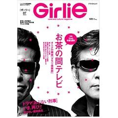 Girlie volume7�\news and culture magazine (�A�X�y�N�g���b�N)