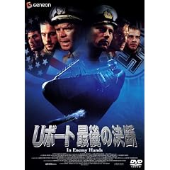 U�{�[�g �Ō�̌��f [DVD]