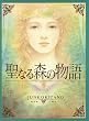 ���Ȃ�X�̕��� (MOE BOOKS)