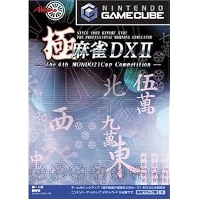 【クリックで詳細表示】極 麻雀DX II The 4th MONDO21Cup Competition