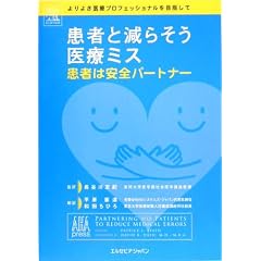 ���҂ƌ��炻����Ã~�X ���҂͈��S�p�[�g�i�[