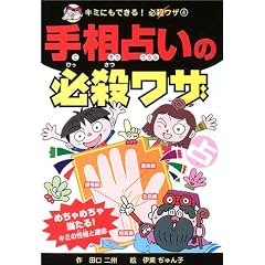 �葊�肢�̕K�E���U (�L�~�ɂ��ł���!�K�E���U)