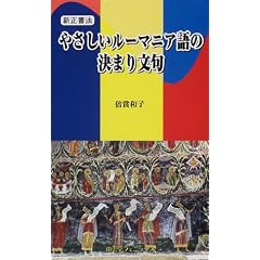 �V�����@ �₳�������[�}�j�A��̌��܂蕶��