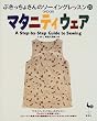 �}�^�j�e�B�E�F�A�\A Step�Eby�EStep Guide to Sewing (�Ԃ������傳��̃\�[�C���O���b�X��)