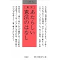�����炵�����@�̂͂Ȃ� (�����Ȋw��̏� (2))