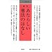 �����炵�����@�̂͂Ȃ� (�����Ȋw��̏� (2))