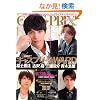 CAST-PRIX ZERO VOL.26 (�O���C�h���f�B�A���b�N01)