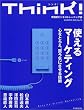 Think! 2005�N�č�(No.14)