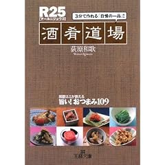 R25�u���擹��v (���l���� B 88-1) (���l����)