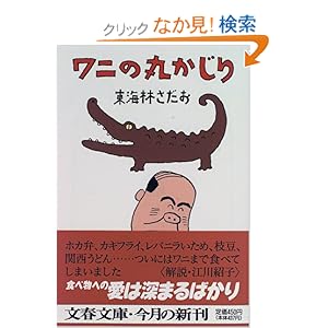 ���j�̊ۂ����� (���t����) 