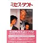 ミセス・ダウト (スクリーンプレイ)