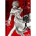 ��腖��l (�o�[�Y�R�~�b�N�X�X�y�V����)