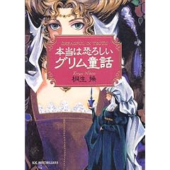 �{���͋��낵���O�������b (WANIBUNKO)