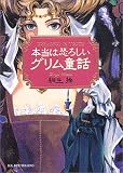 �{���͋��낵���O�������b (WANIBUNKO)
