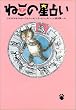 �˂��̐��肢 (GIFT BOOK)