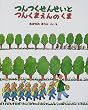 ������񂹂��Ƃ񂭂܂���̂��� (���ق񂠂炩���)