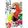 1/2�̋R�m harujion (�u�k�Ѓm�x���X)