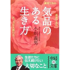 �C�i�̂��鐶���� (���o�̕���)