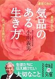 �C�i�̂��鐶���� (���o�̕���)