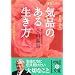 �C�i�̂��鐶���� (���o�̕���)