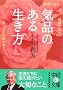 �C�i�̂��鐶���� (���o�̕���)