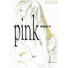 Pink (MAG COMICS)