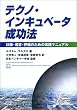 �e�N�m�E�C���L���x�[�^�����@�\�v��E�^�c�E�]���̂��߂̎��H�}�j���A��