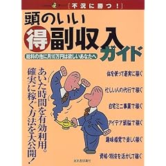 ���̂������������K�C�h�\�����̑��Ɍ�10���~�͗~�������Ȃ��� (KAWADE�����b�N�\�s���ɏ���!)
