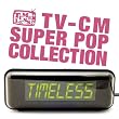 �^�C�����X~TV-CM�X�[�p�[�E�|�b�v�E�R���N�V����