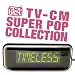 �^�C�����X~TV-CM�X�[�p�[�E�|�b�v�E�R���N�V����
