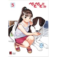 ぺとぺとさん 第5巻