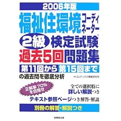 �����Z���R�[�f�B�l�[�^�[2�����莎���ߋ�5����W�q2006�N�Łr