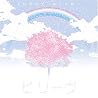井上あずみのアルバムの画像