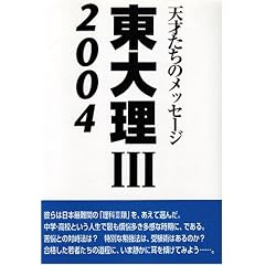 ���嗝3�q2004�r�\�V�˂����̃��b�Z�[�W