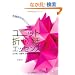 ���j�b�g�܂莆�G�b�Z���X�\�z�{�m�q�̃��j�b�g�W�� �����́A12�ʑ́A20�ʑ̂��琯�g�݂܂�